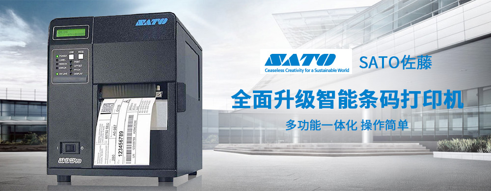 條碼打印機